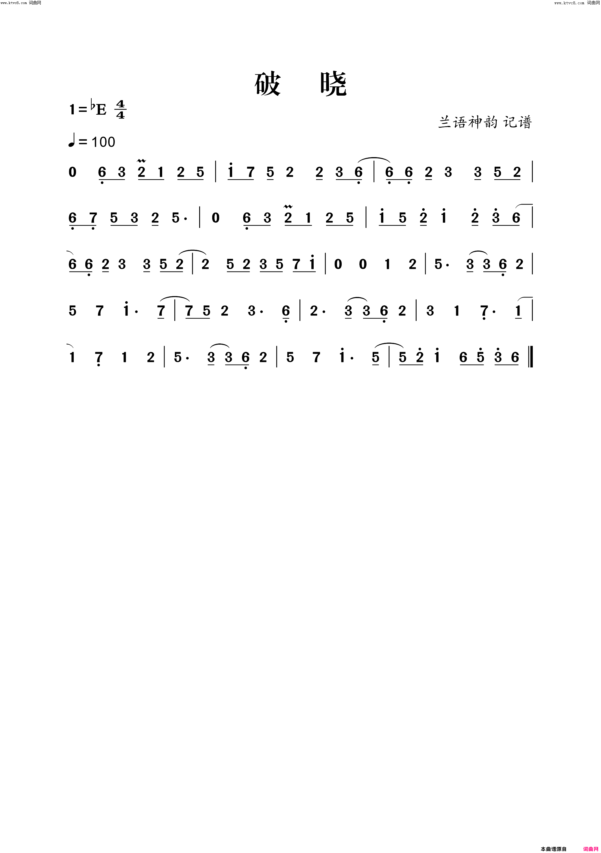 破晓简谱1