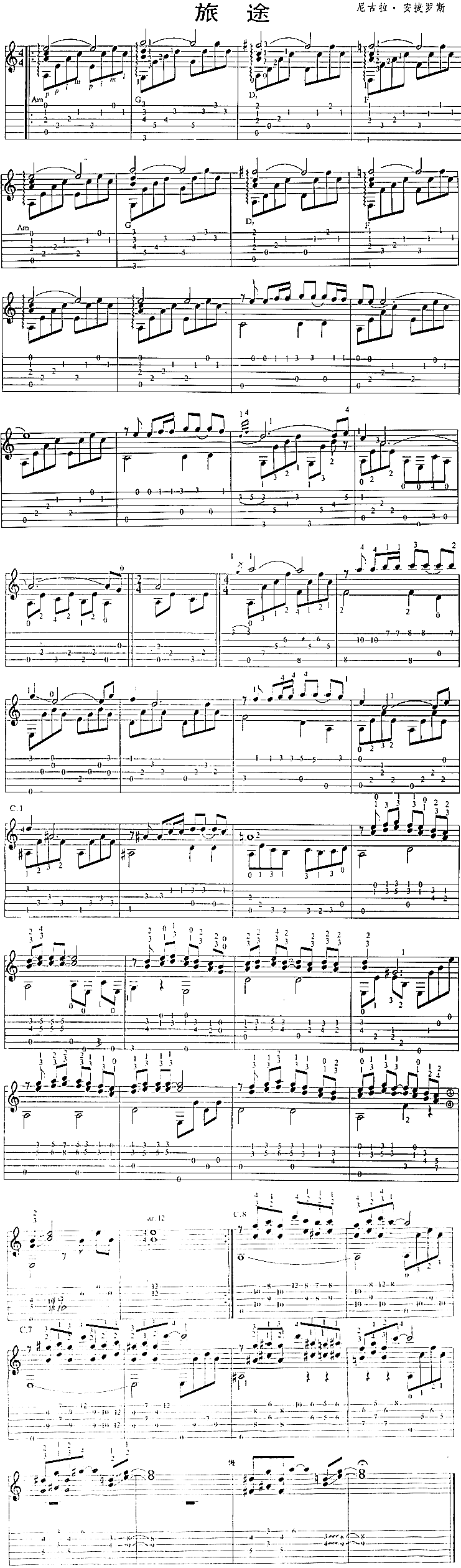 旅途独奏曲简谱1
