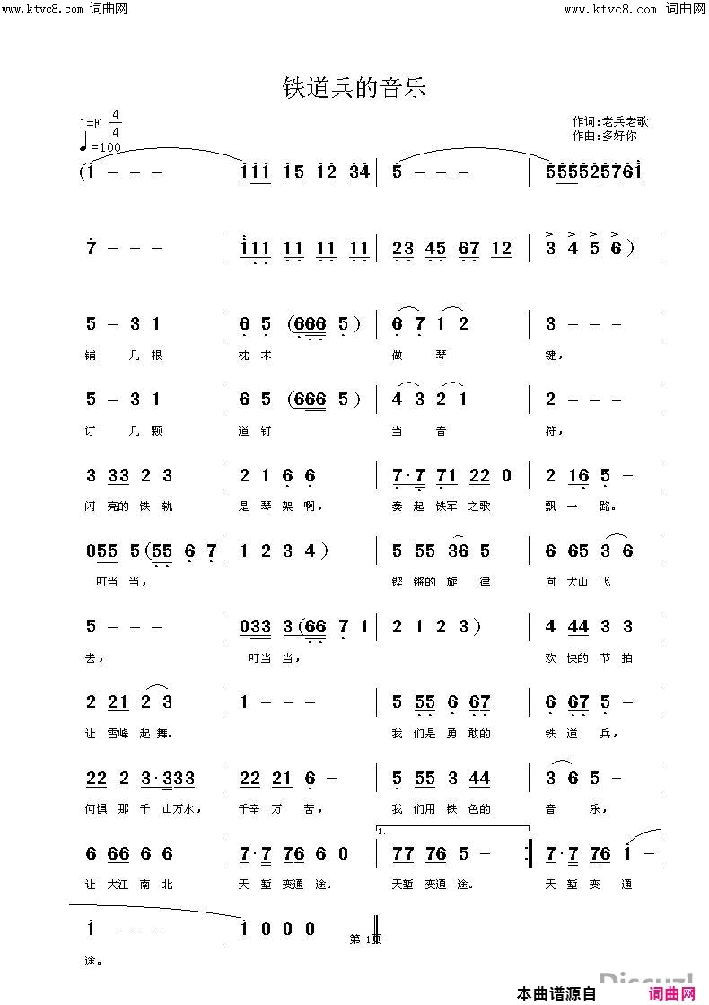 铁色音乐简谱-杜洪宁演唱-老兵老歌/杜洪宁词曲1