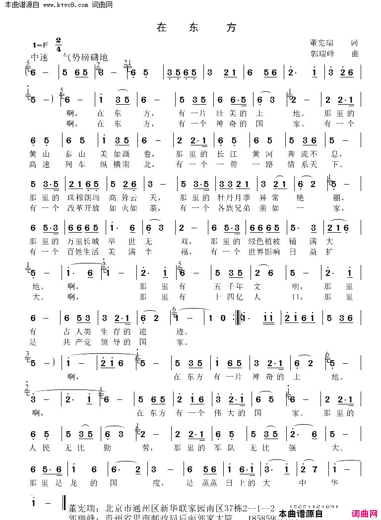 在东方简谱1