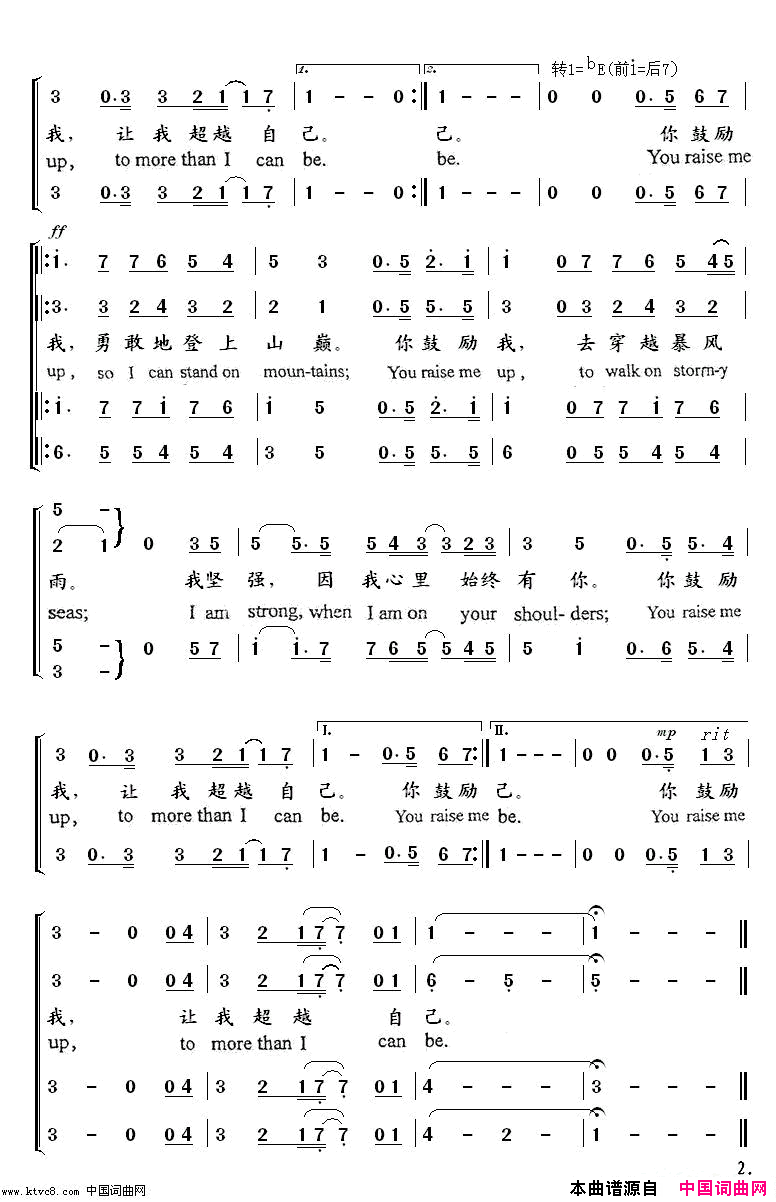 你鼓励我YouRaiseMeUp简谱1