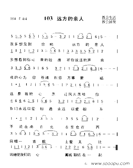 远方的亲人简谱1