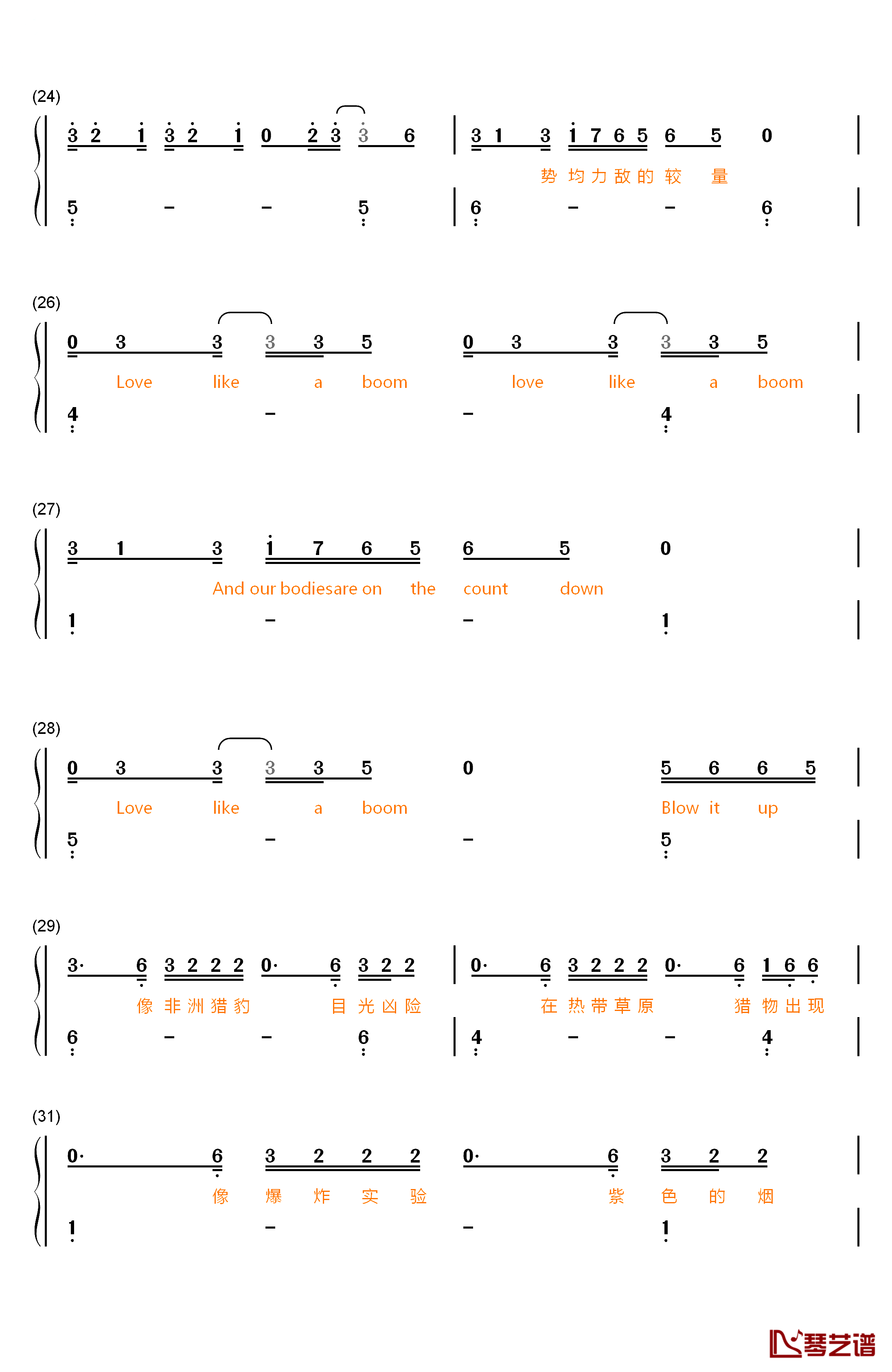 触发钢琴简谱-数字双手-鹿晗4