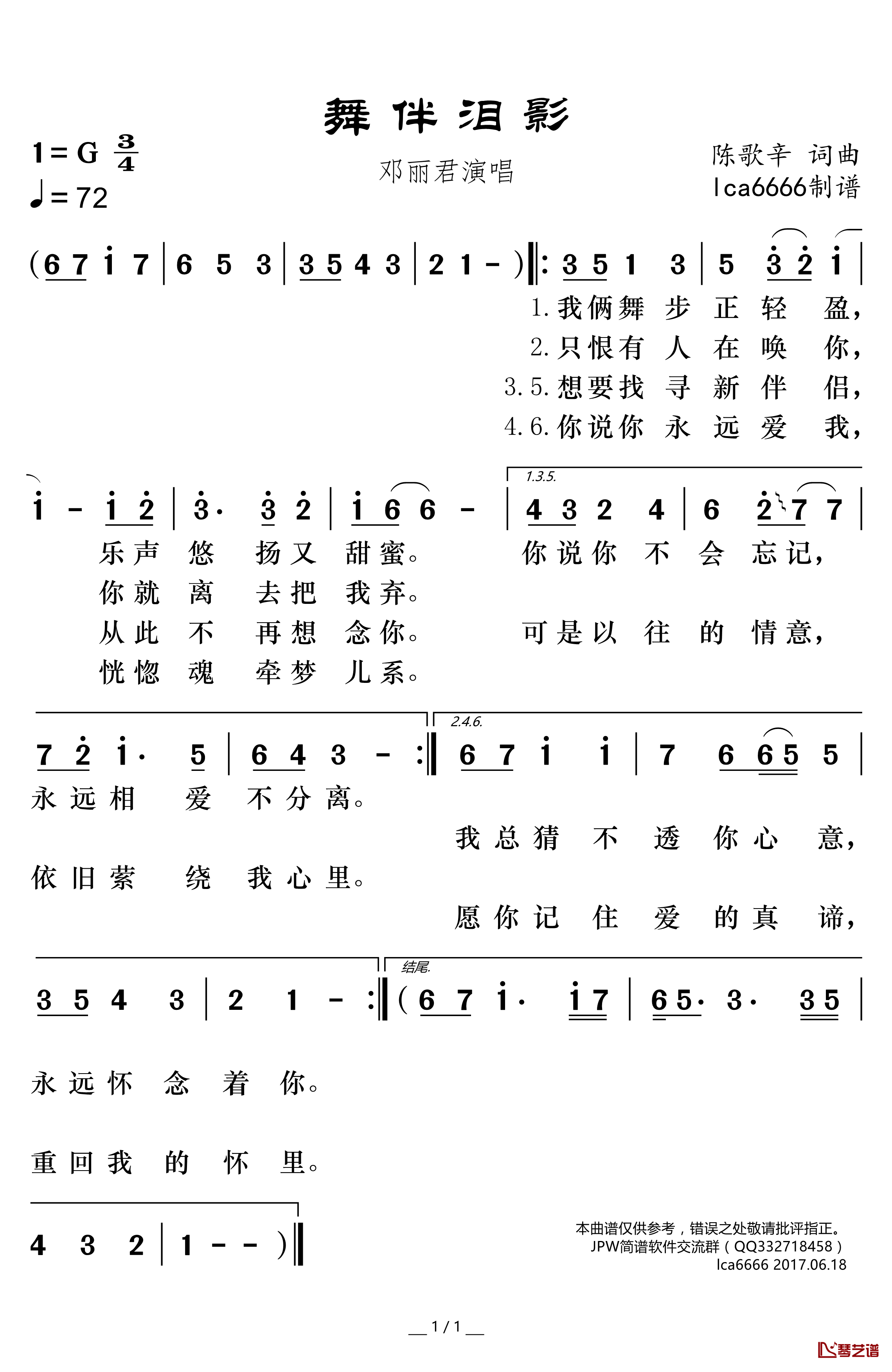 舞伴泪影简谱(歌词)-邓丽君演唱-谱友卢常安上传1