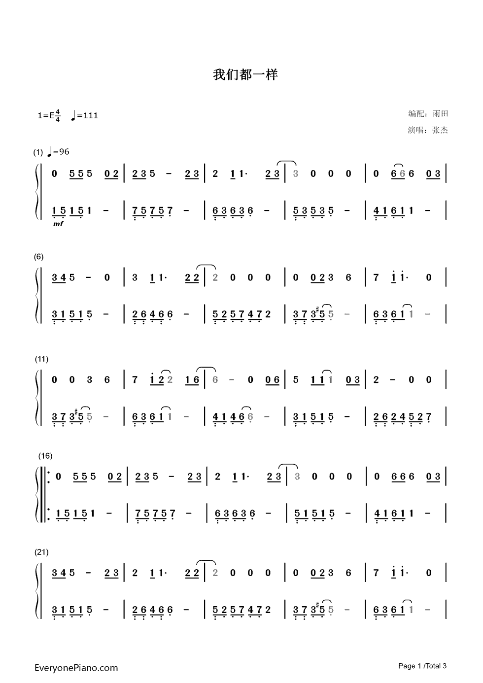 我们都一样钢琴简谱-数字双手-张杰1