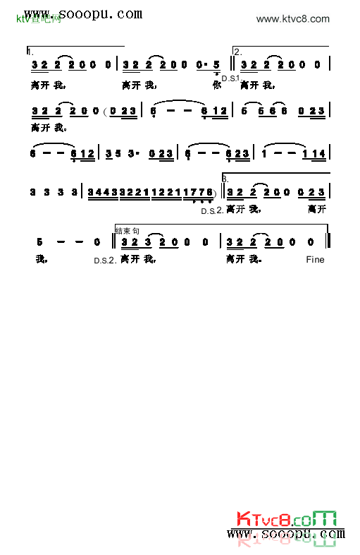 花祭歌曲类简谱简谱-齐秦演唱1