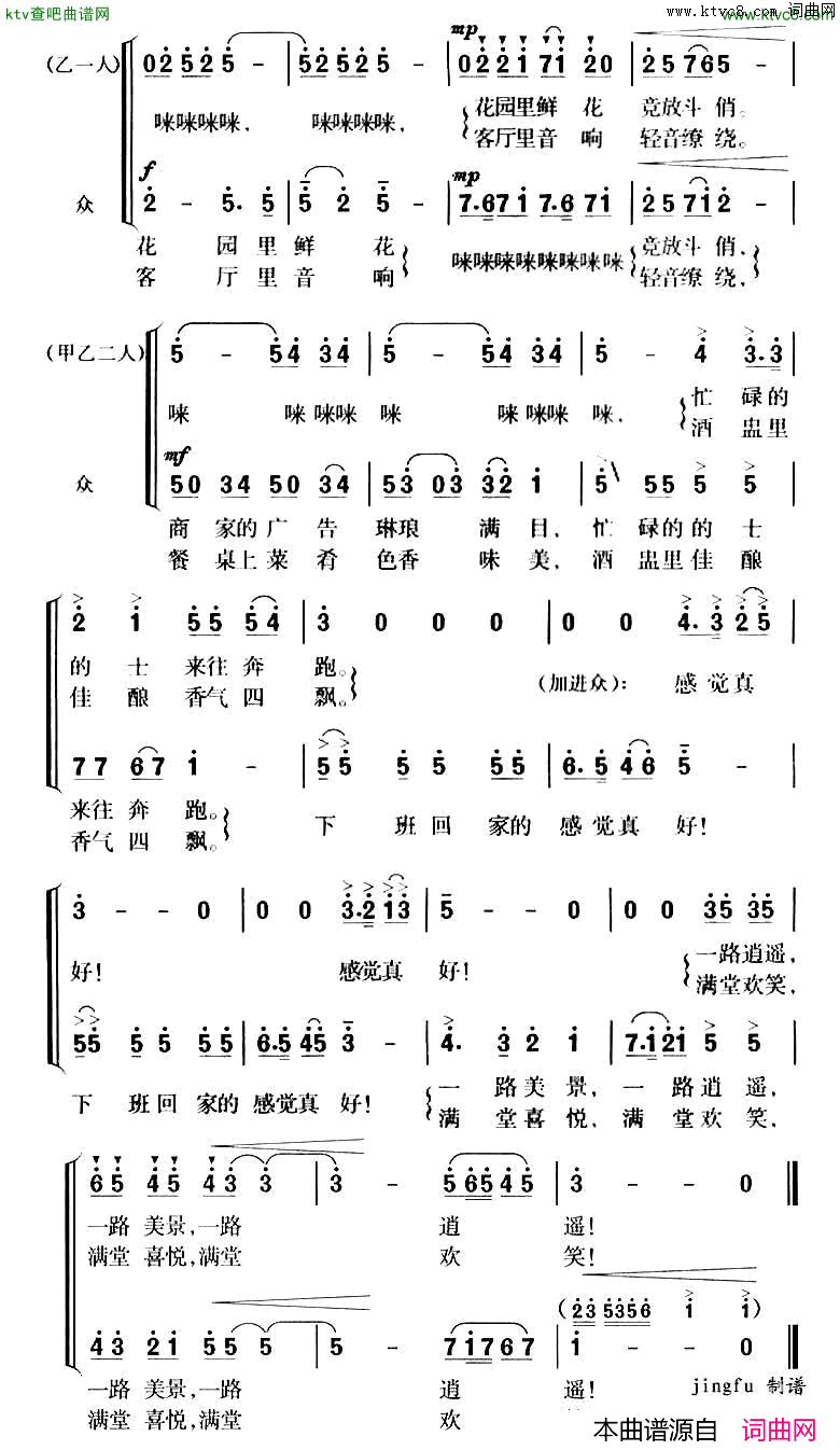 下班回家简谱1