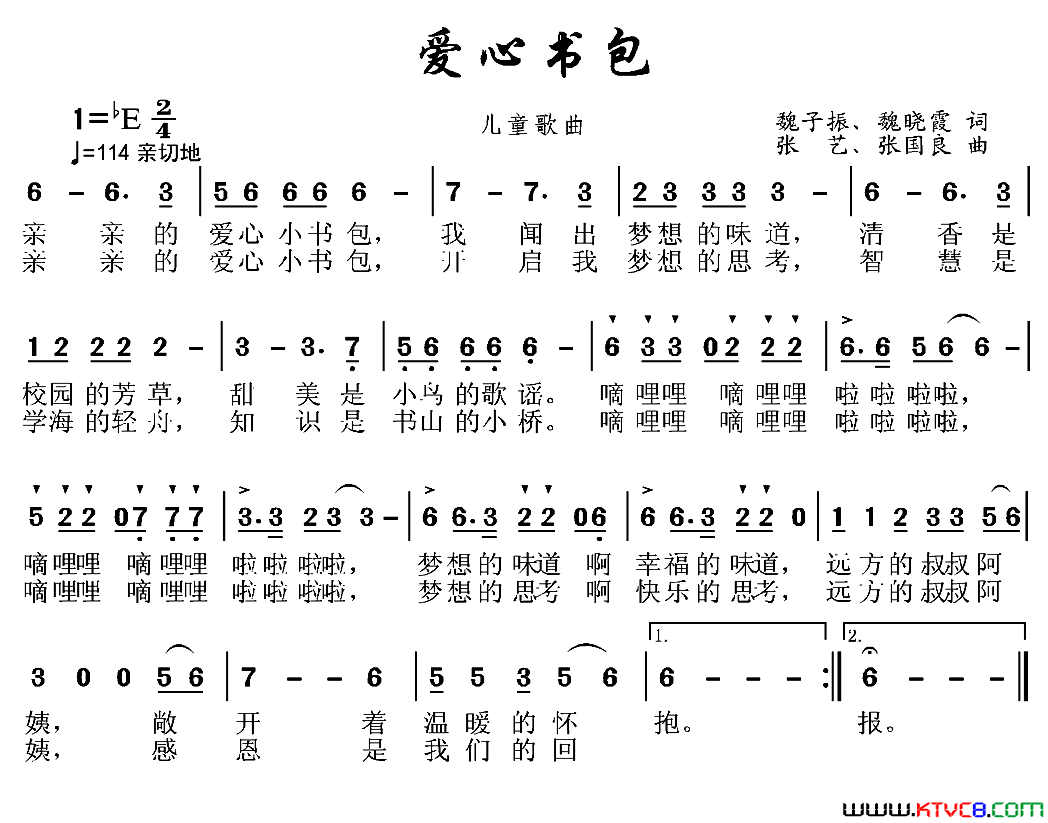 爱心书包魏子振魏晓霞词张艺张国良曲爱心书包魏子振 魏晓霞词 张艺 张国良曲简谱1
