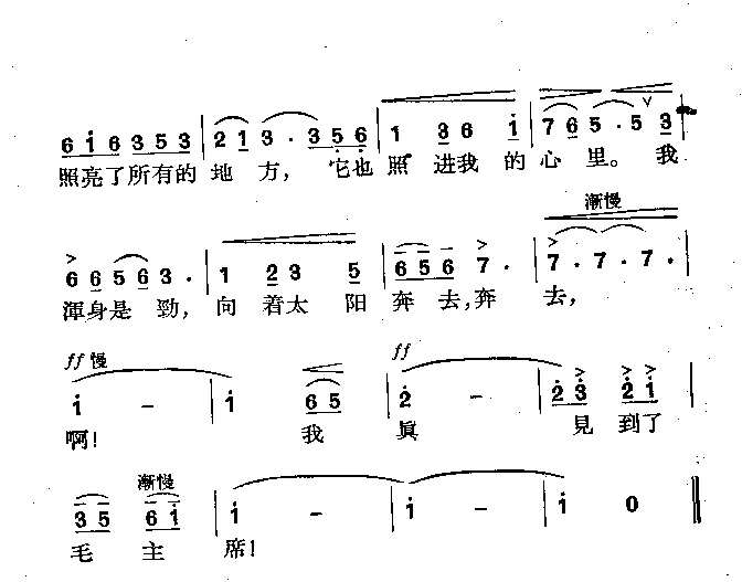 梦见毛主席简谱1