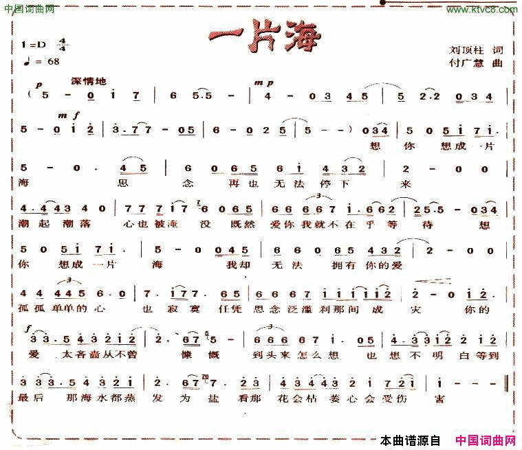一片海简谱1