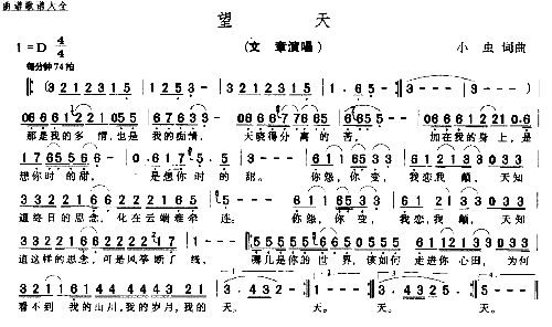 望天简谱1