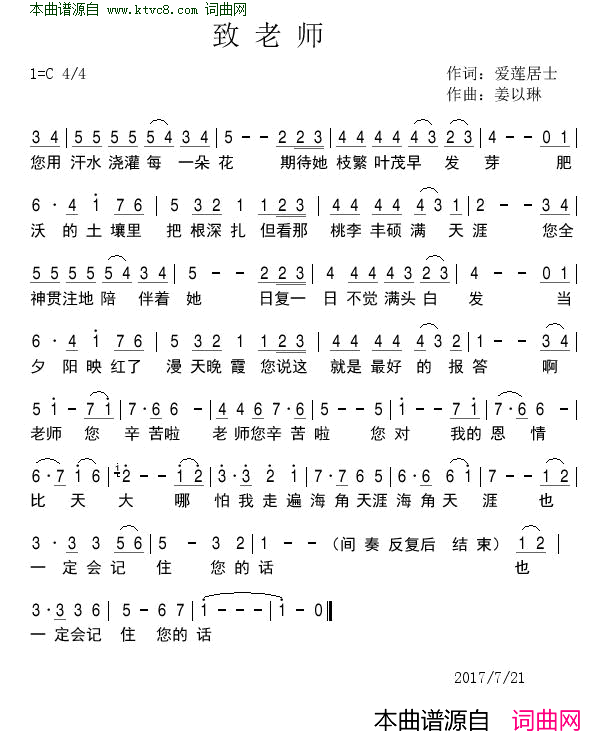 致老师简谱1