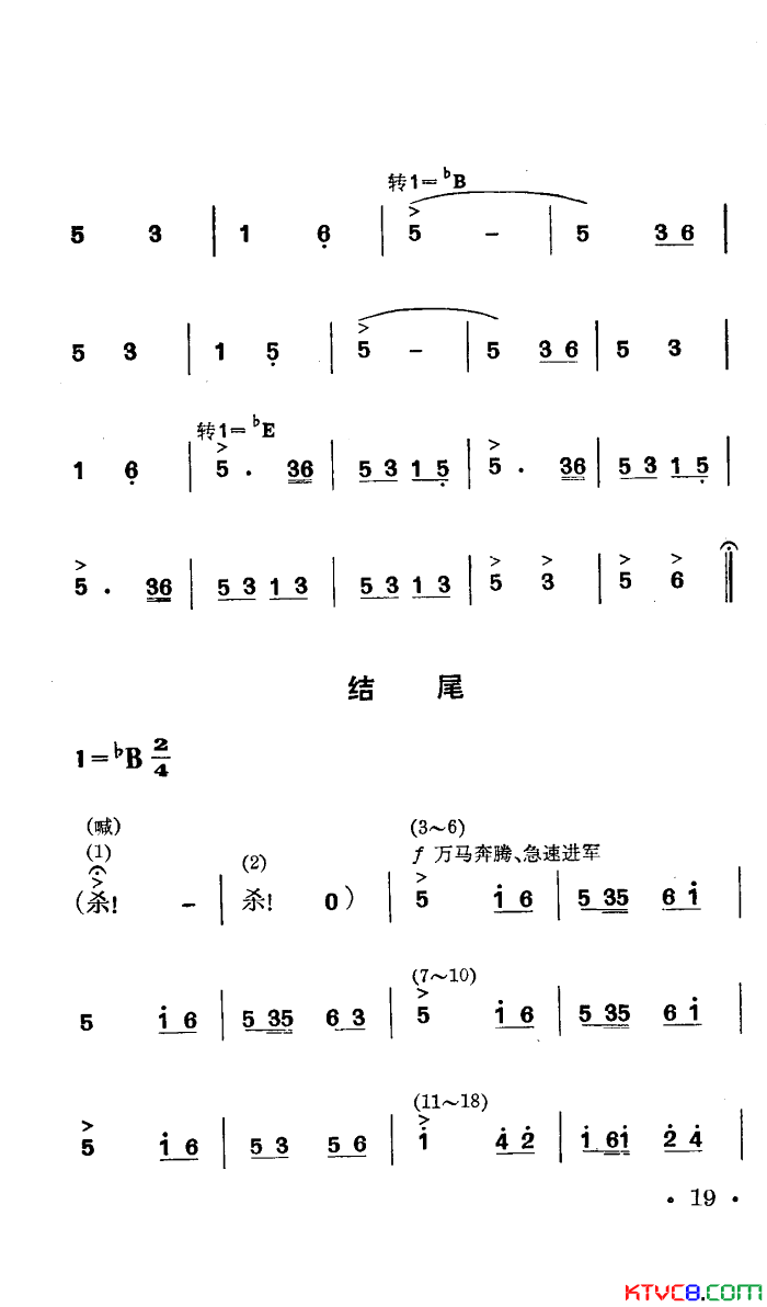 战马嘶鸣舞蹈音乐简谱1