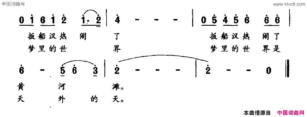 黄河边的人心黄河的浪简谱1