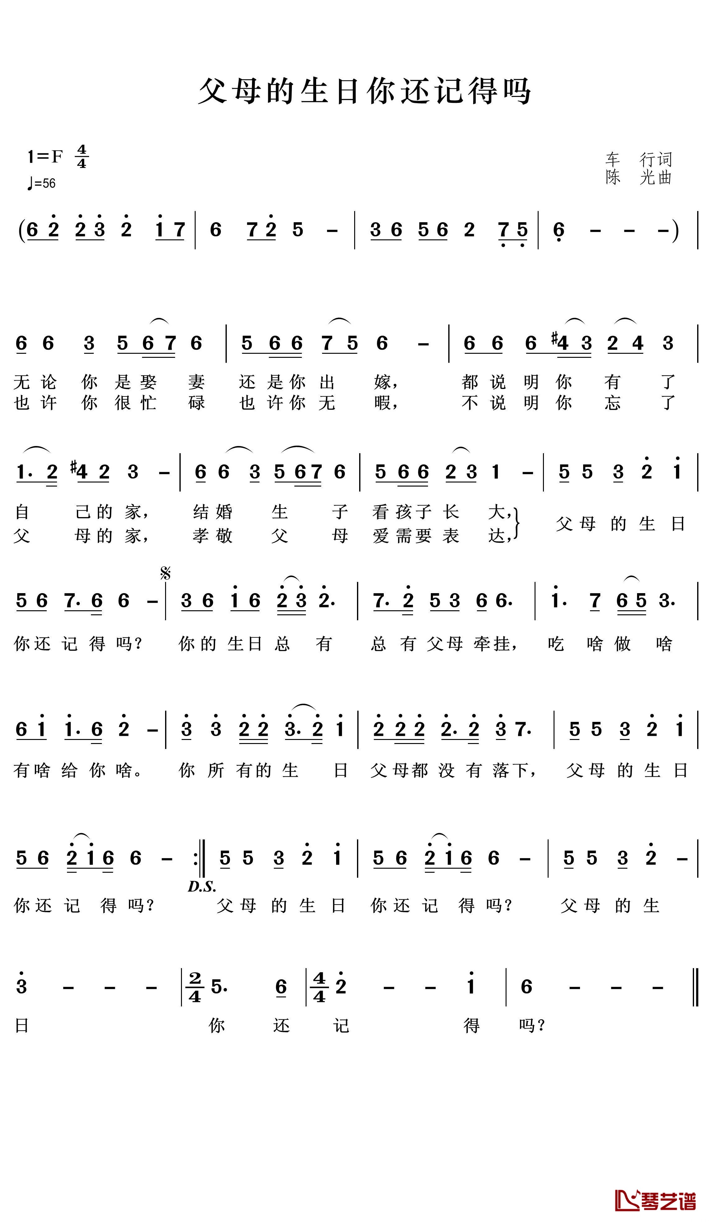 父母的生日你还记得吗简谱(歌词)-刘和刚演唱-王wzh曲谱1