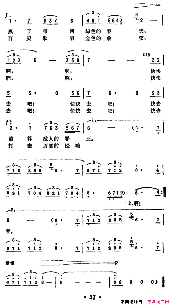 在这分别的时刻电影《铁甲008》插曲简谱1