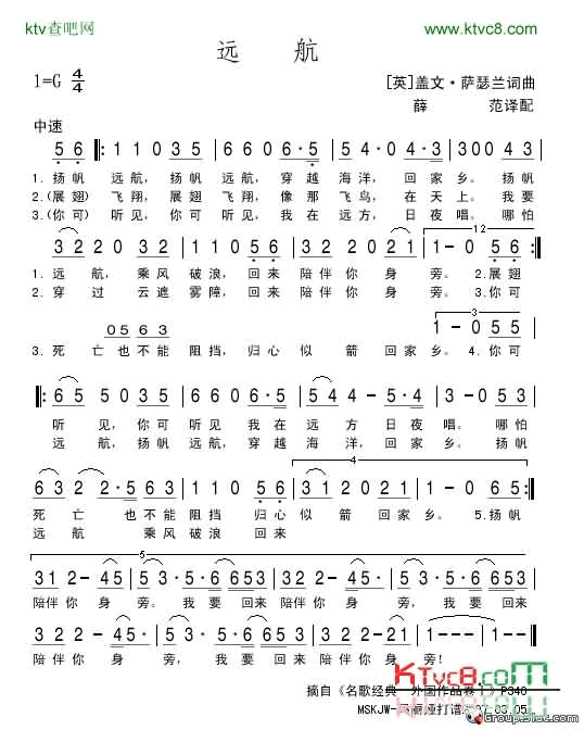 远航简谱-罗德·斯丢厄特演唱1