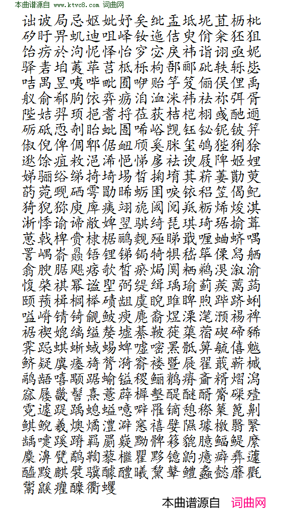 晨读对韵歌米部简谱1