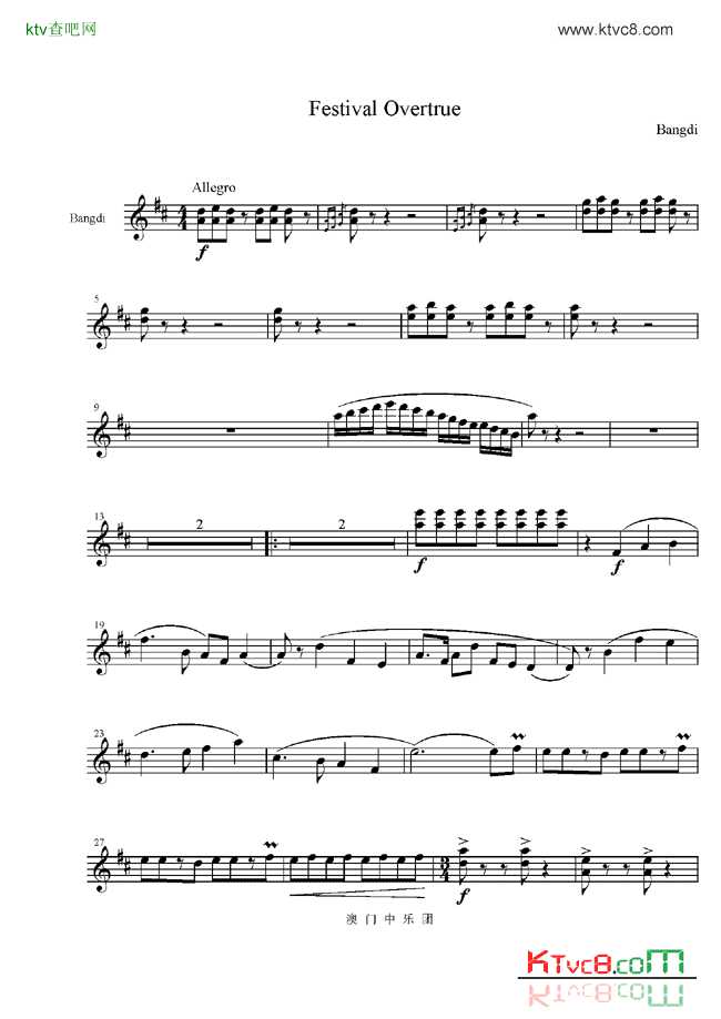 总谱《庆典序曲》四种乐器谱--2简谱1