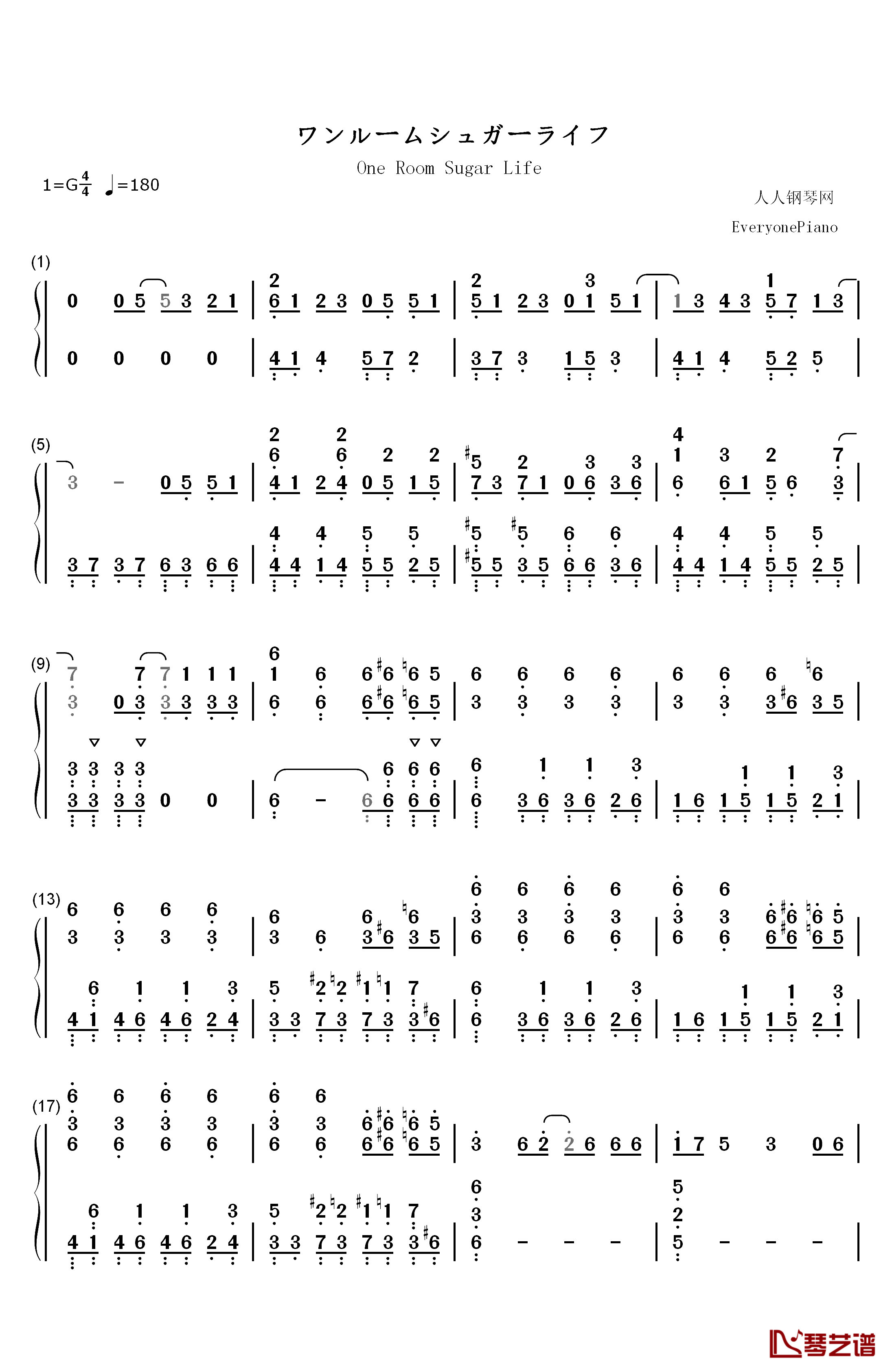 ワンルームシュガーライフ钢琴简谱-数字双手-ナナヲアカリ1
