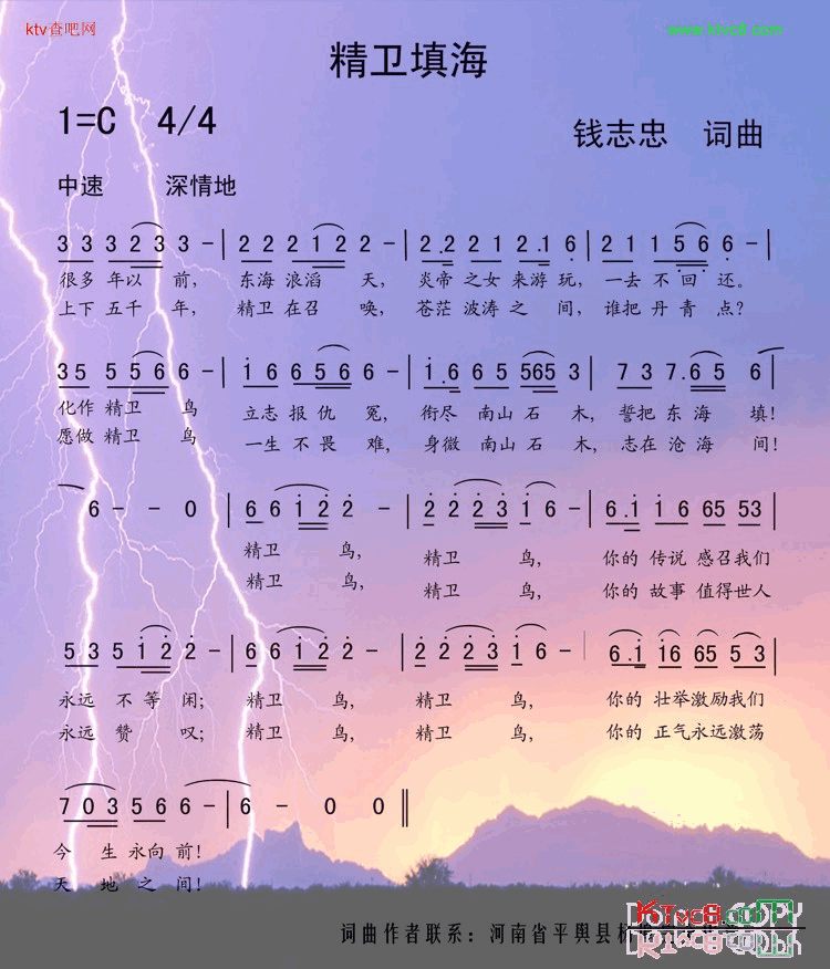 精卫填海简谱1