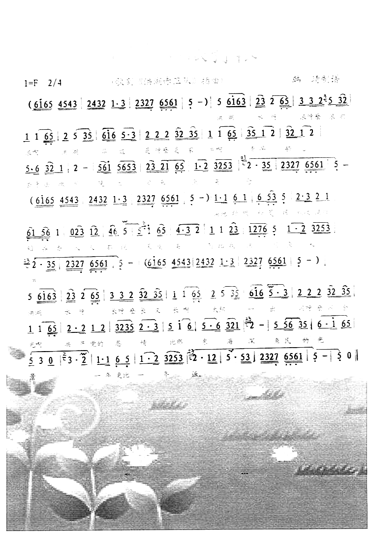 洪湖水浪打浪彩谱简谱1