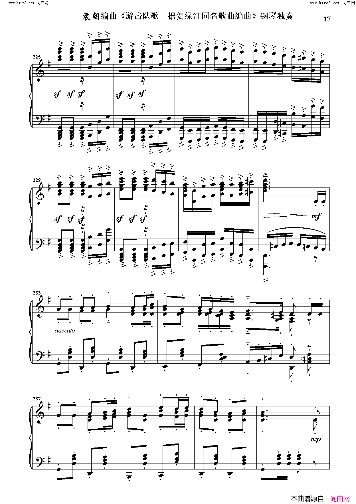 游击队歌钢琴独奏 据贺绿汀同名歌曲编曲简谱1