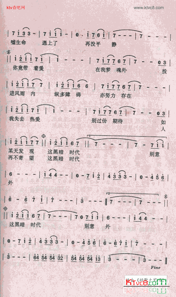 人在边缘简谱-黎明演唱1