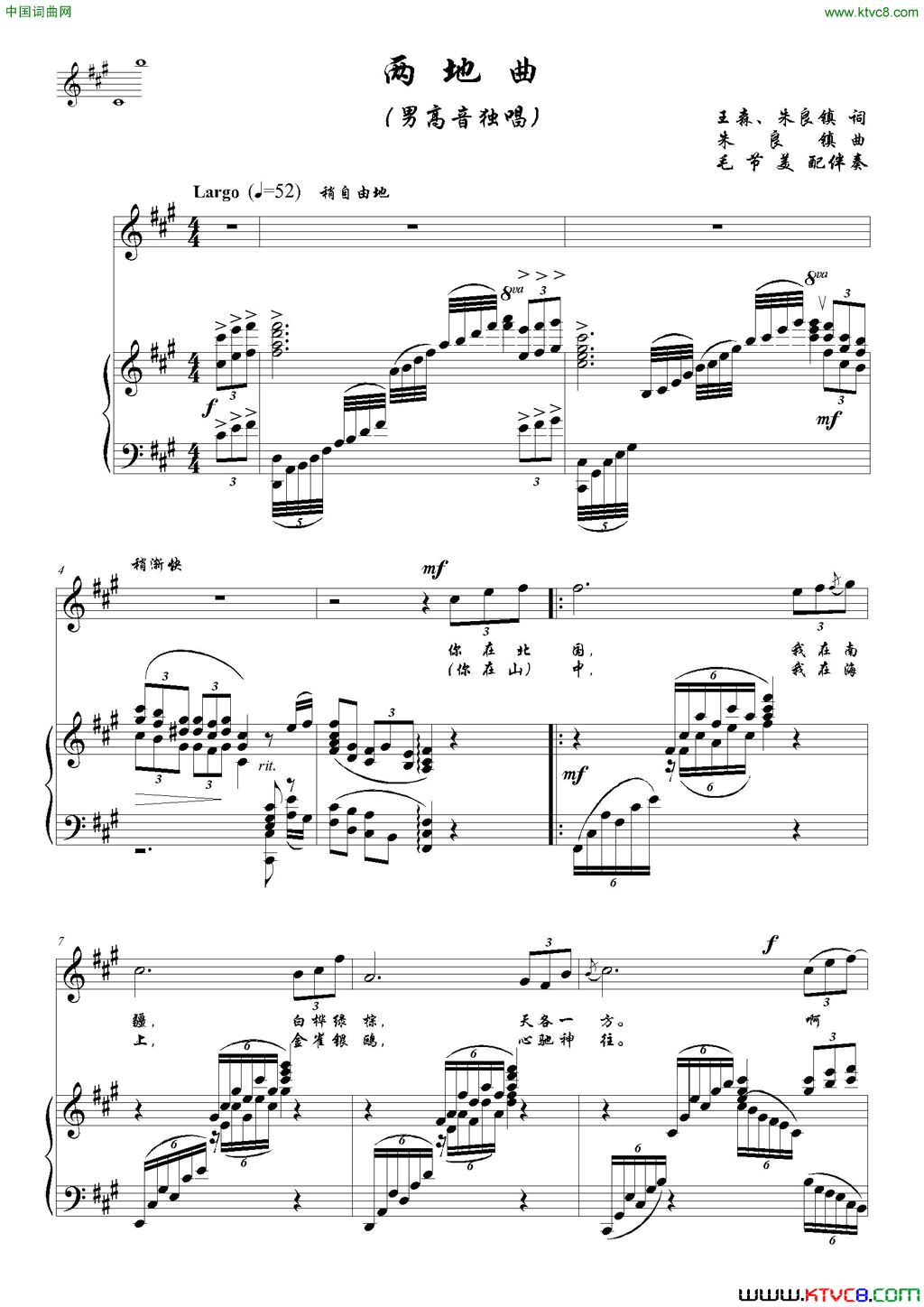 两地曲A调正谱简谱1