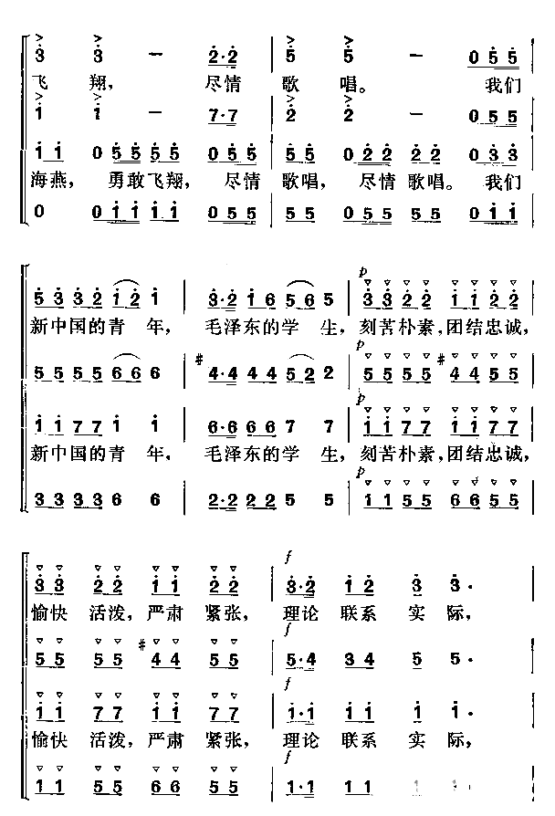 新中国的青年简谱1