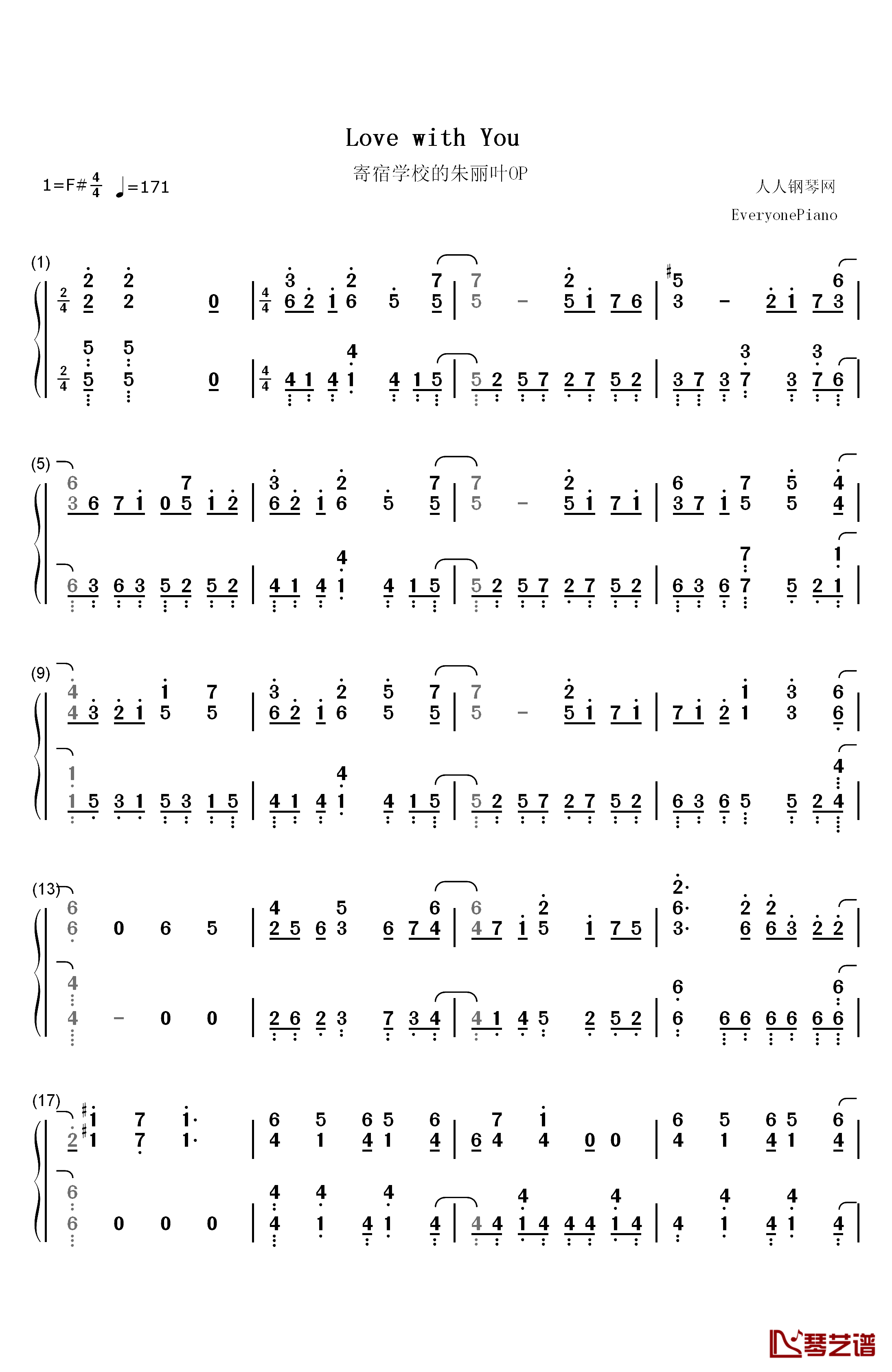 Love with You钢琴简谱-数字双手-fripSide1