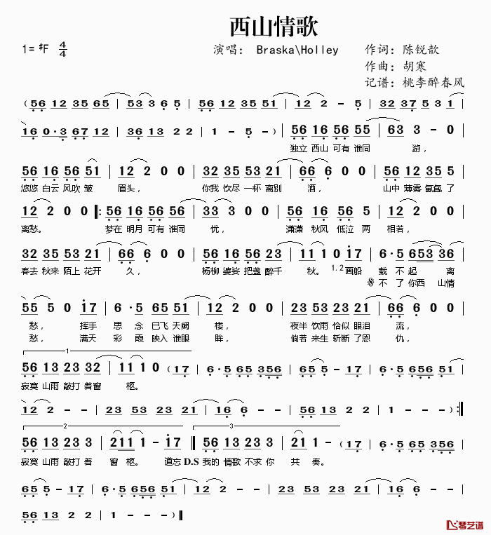 西山情歌简谱(歌词)-BraskaHolley演唱-桃李醉春风记谱1