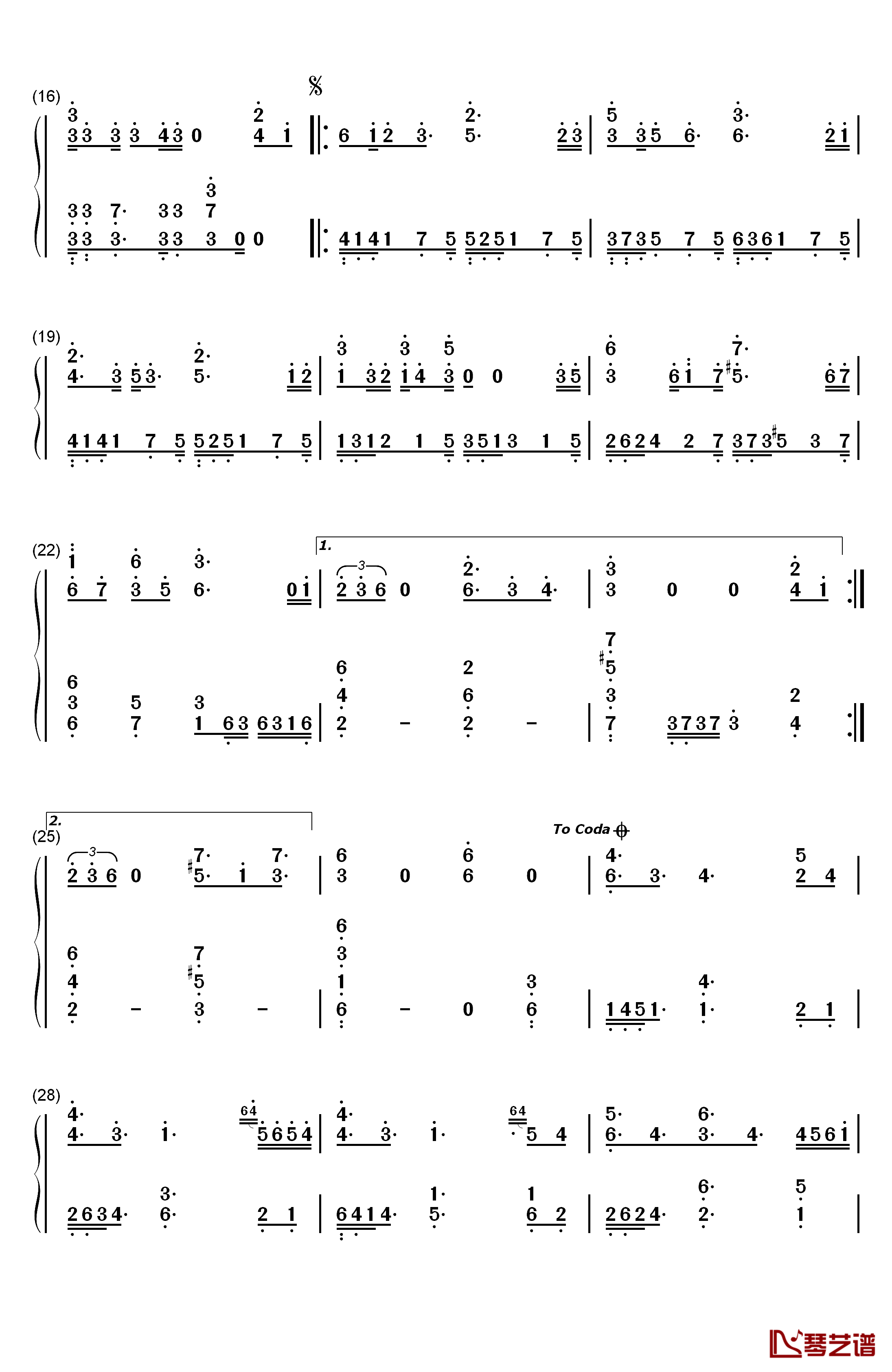 让酒钢琴简谱-数字双手-摩登兄弟刘宇宁2