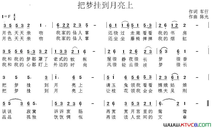 把梦挂到月亮上简谱1