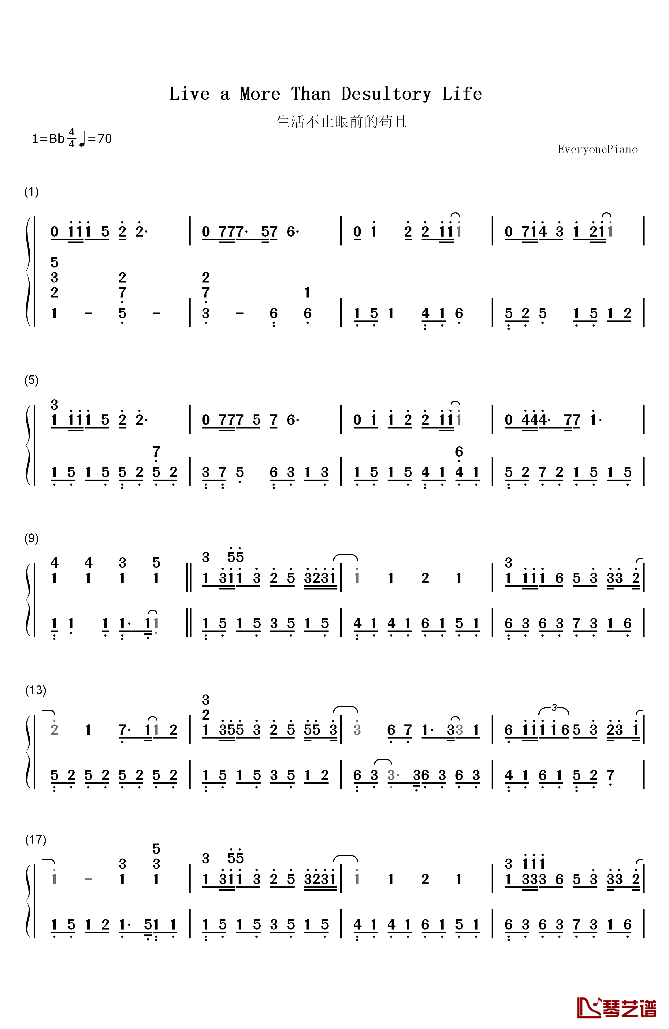 生活不止眼前的苟且钢琴简谱-数字双手-许巍1