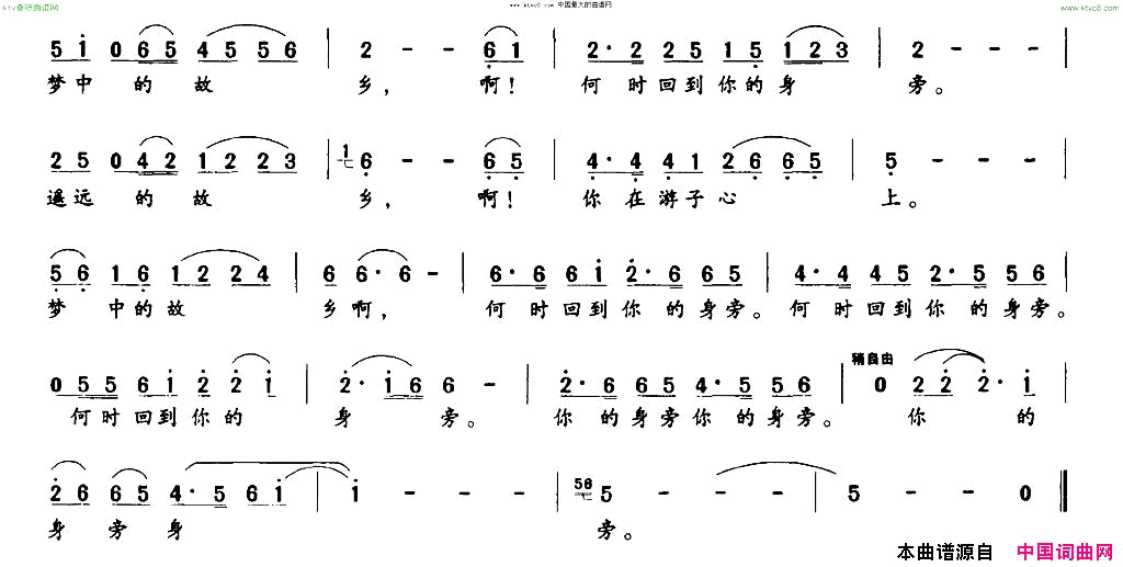 梦中的故乡男声独唱简谱1