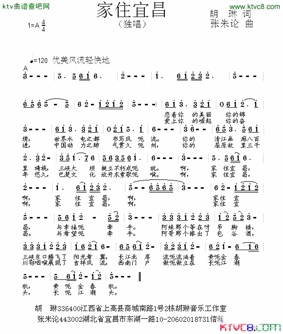 家住宜昌简谱1