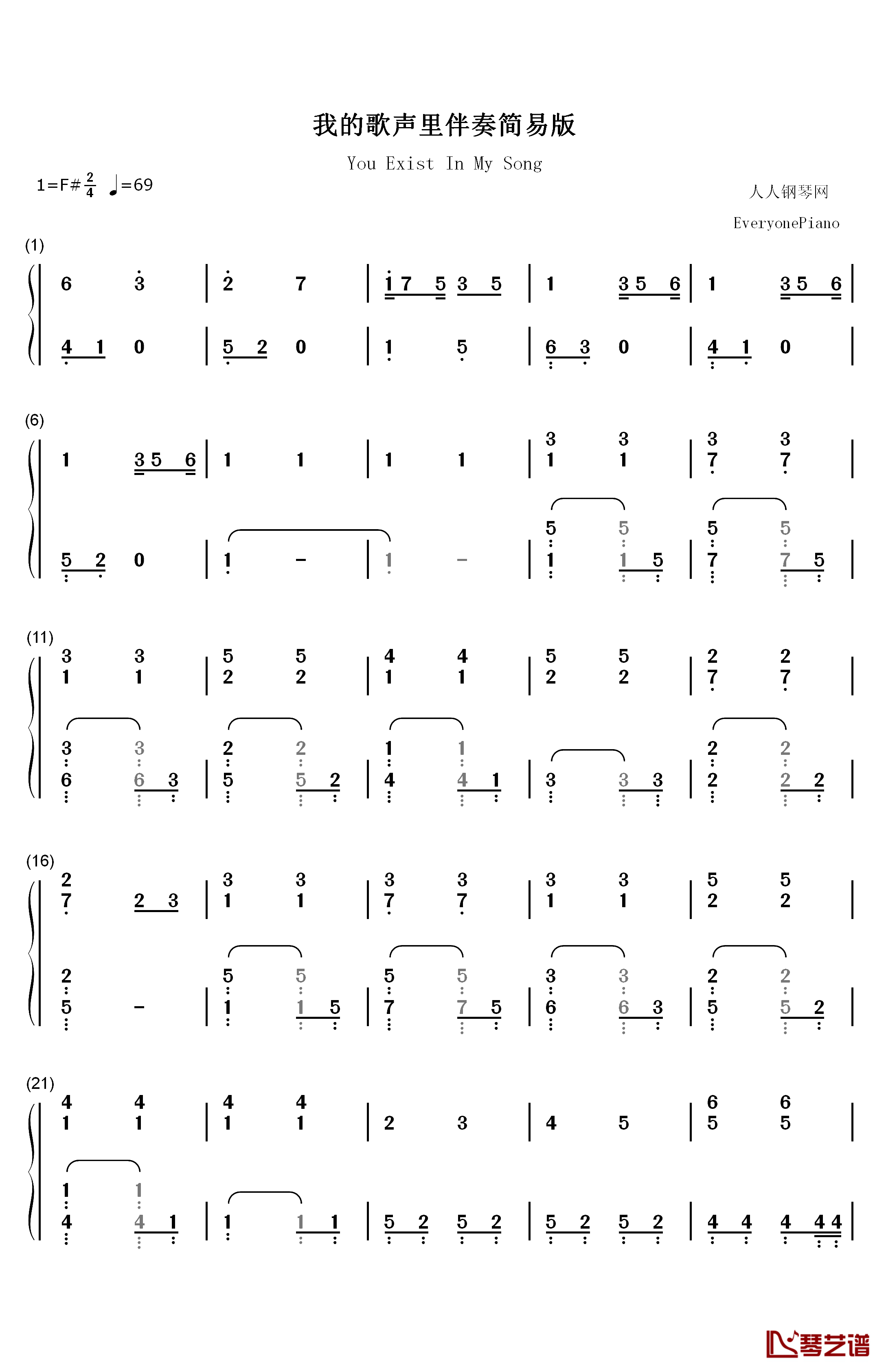 我的歌声里简易伴奏版钢琴简谱-数字双手-曲婉婷1
