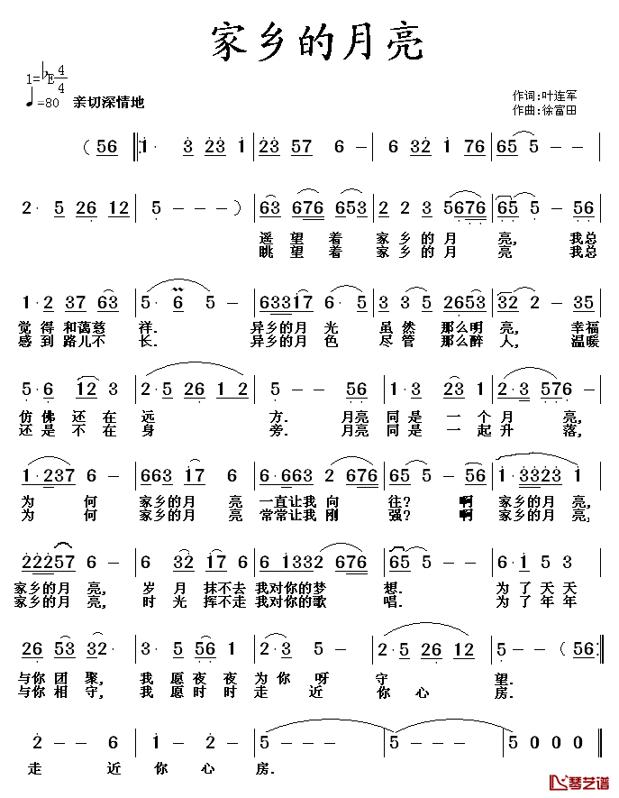 家乡的月亮简谱-叶连军词 徐富田曲1