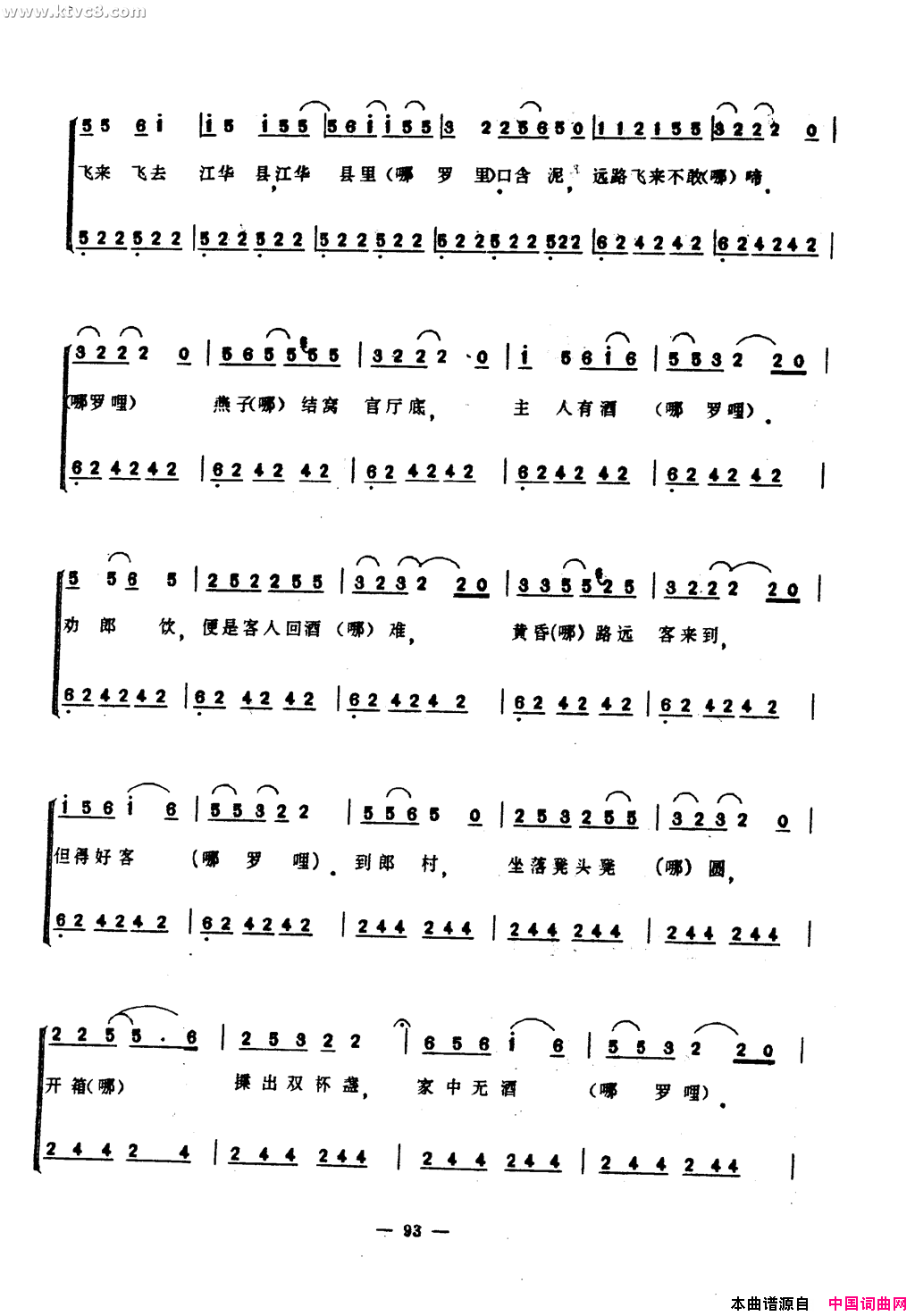 三逢延曲简谱1