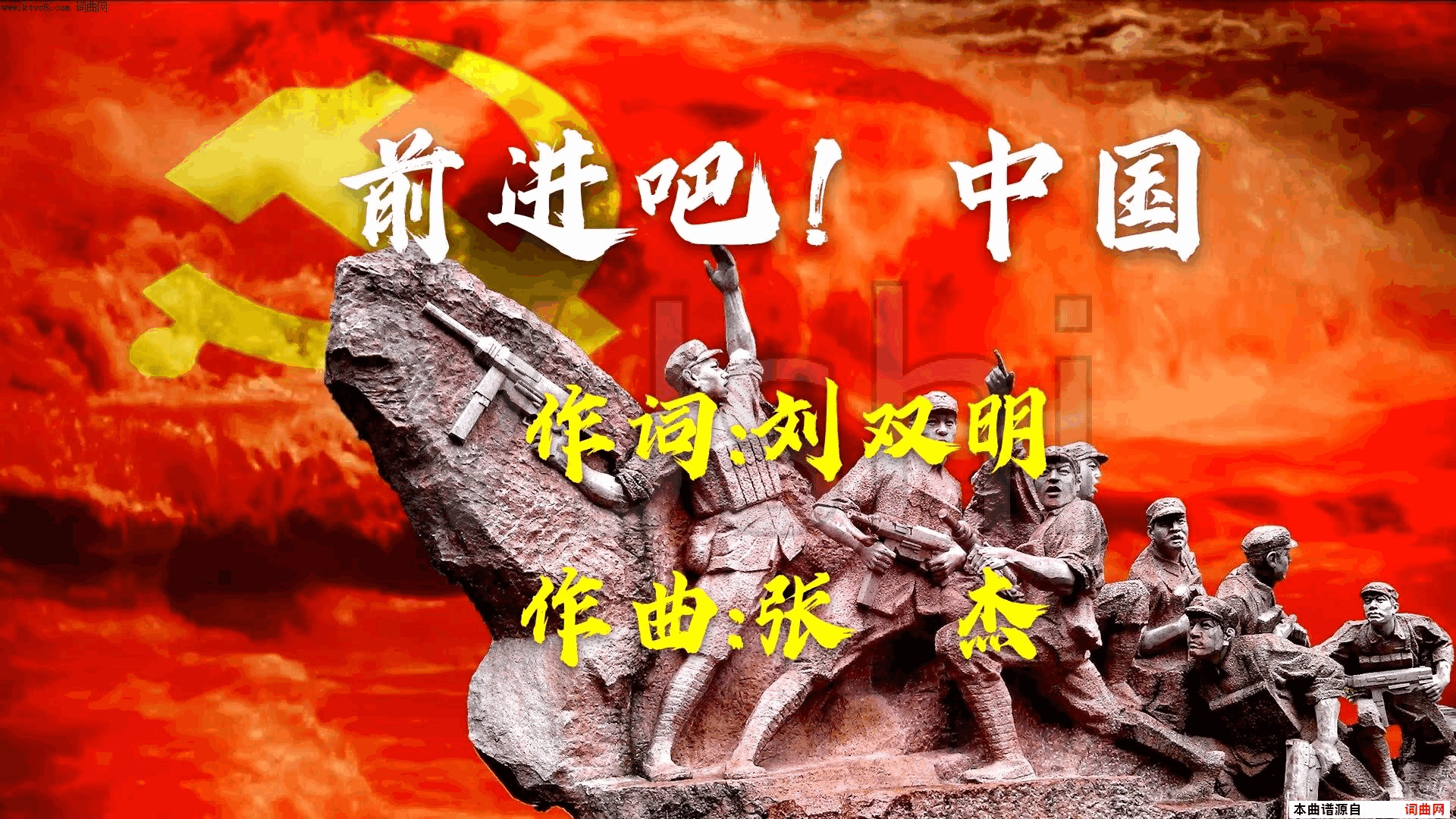 前进吧！中国简谱1