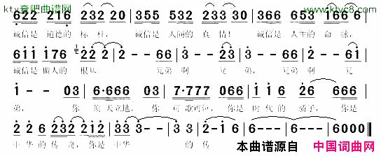 兄弟刘聪作曲旮旯记谱简谱-戴玉强演唱-舒炼/刘聪词曲1