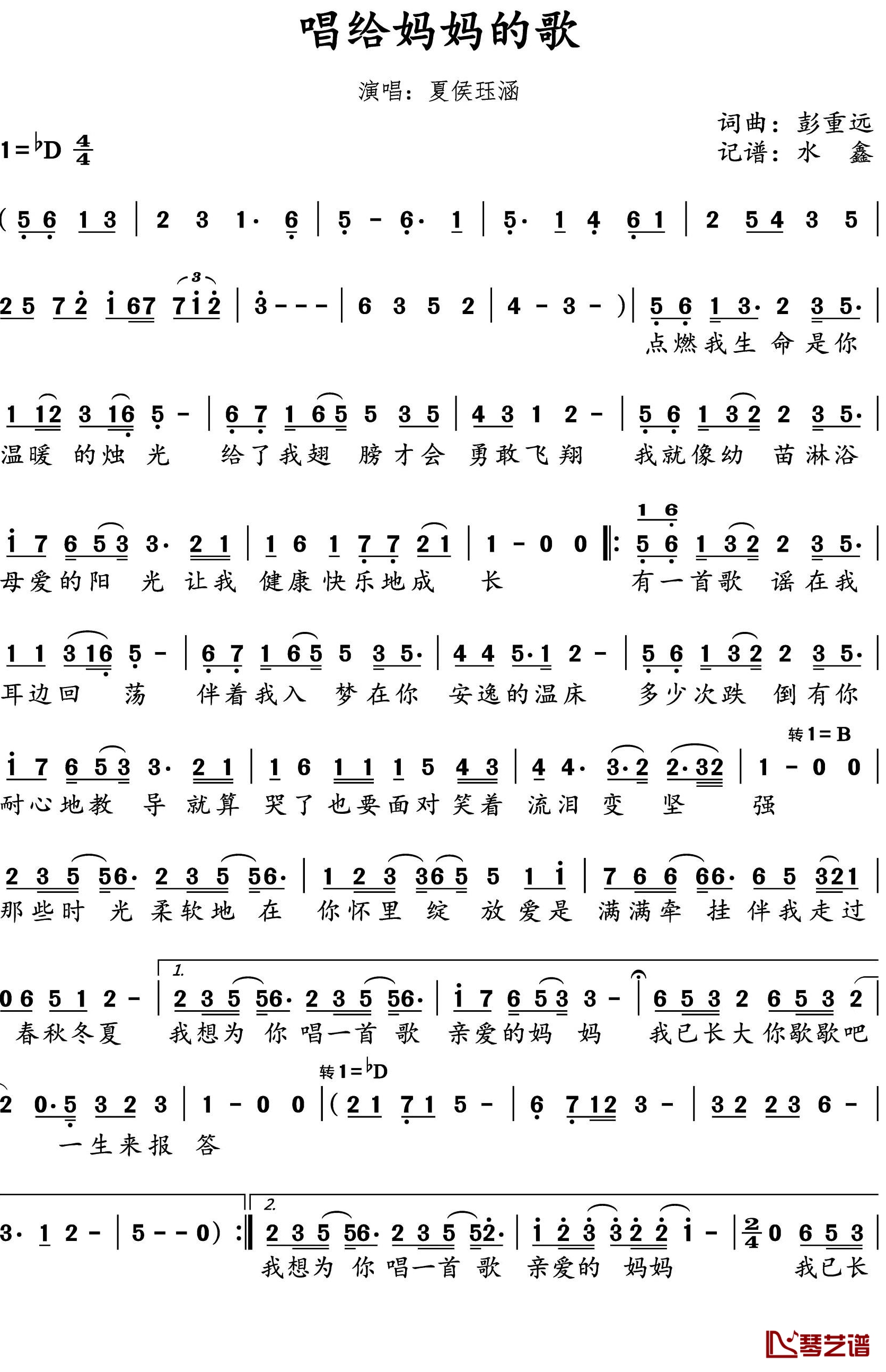 黄浦江边的路上简谱-齐剑英词/曹品权曲1