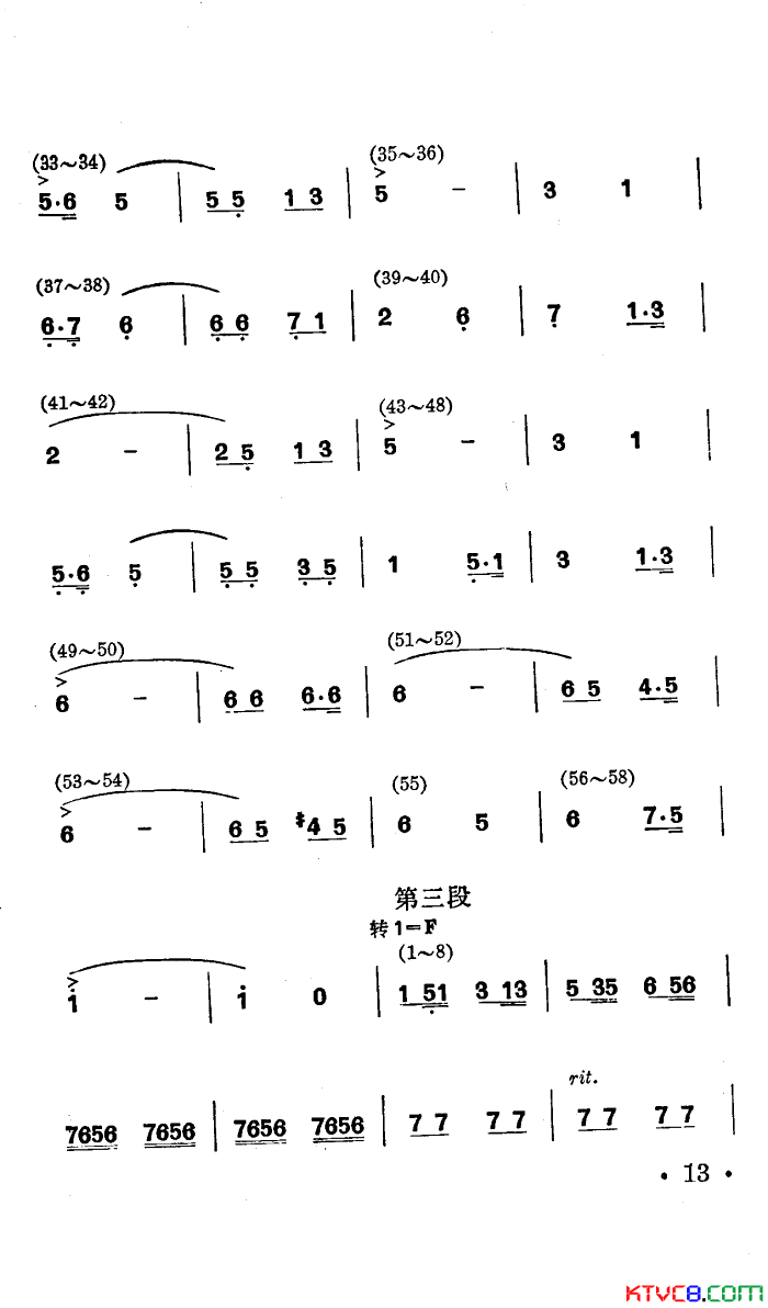 战马嘶鸣舞蹈音乐简谱1