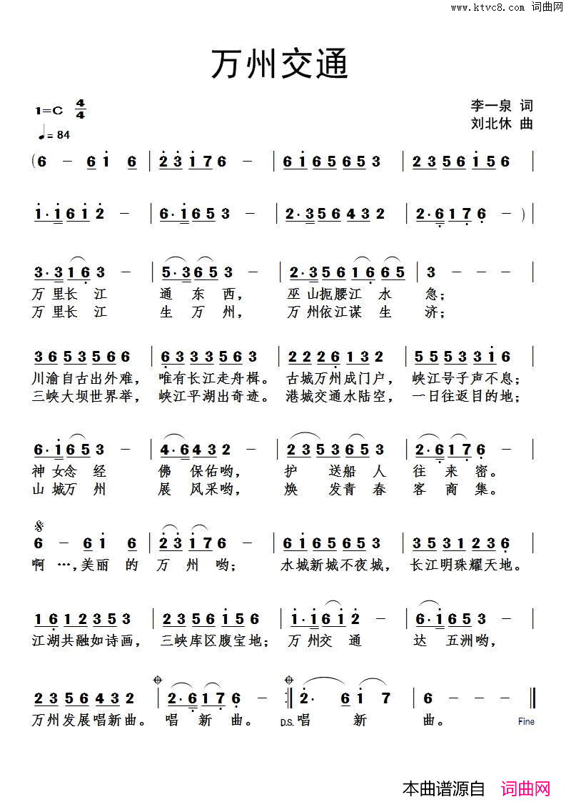 万州交通简谱1