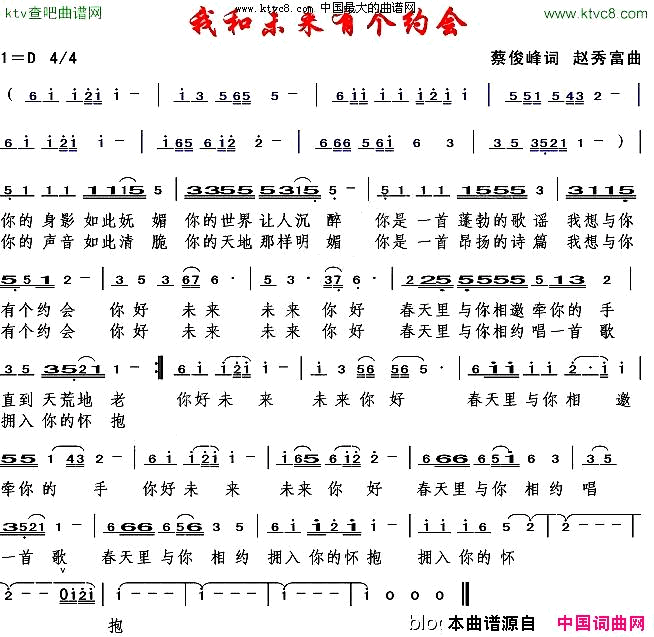 我和未来有个约会简谱1