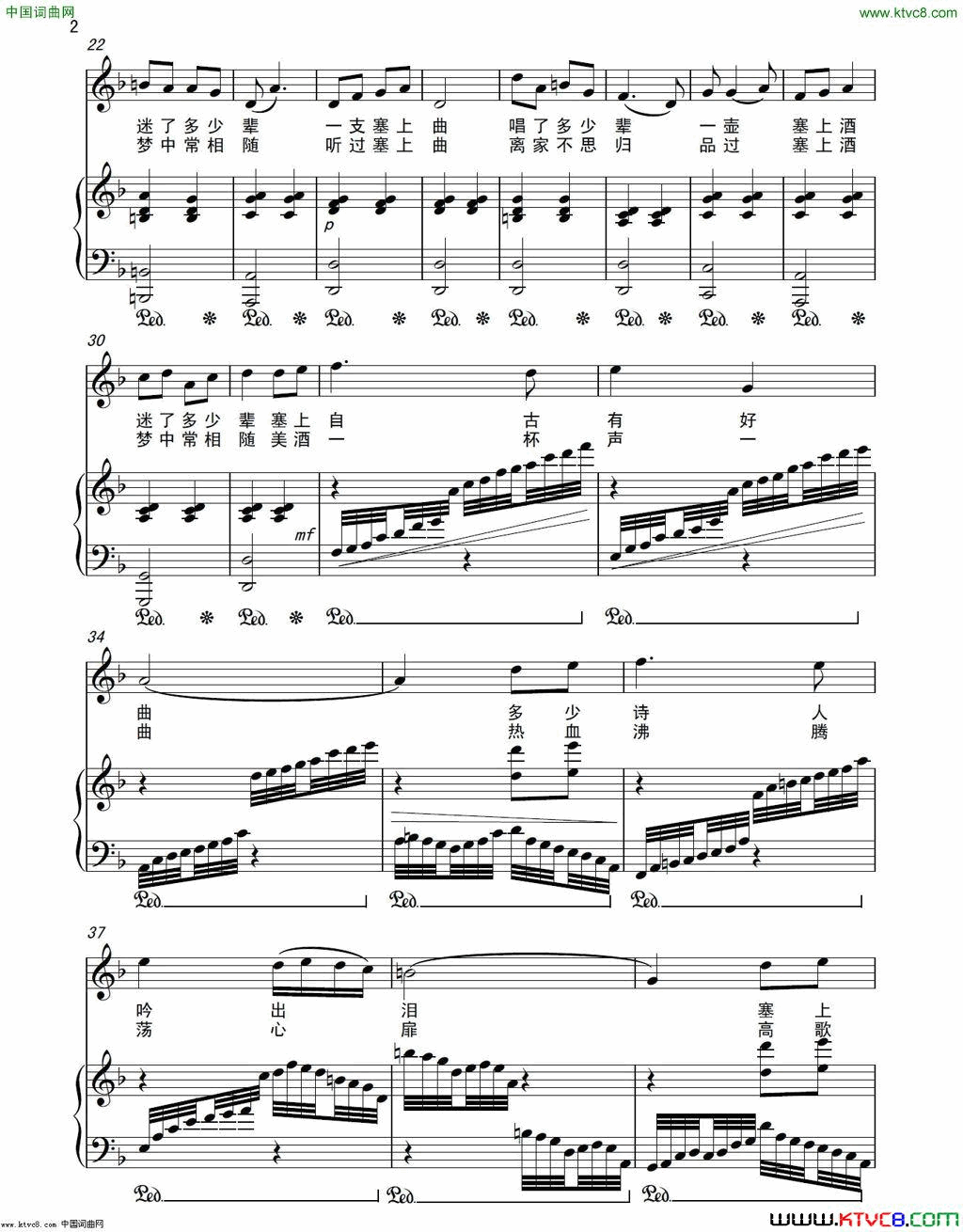 塞上曲，塞上酒正谱简谱1