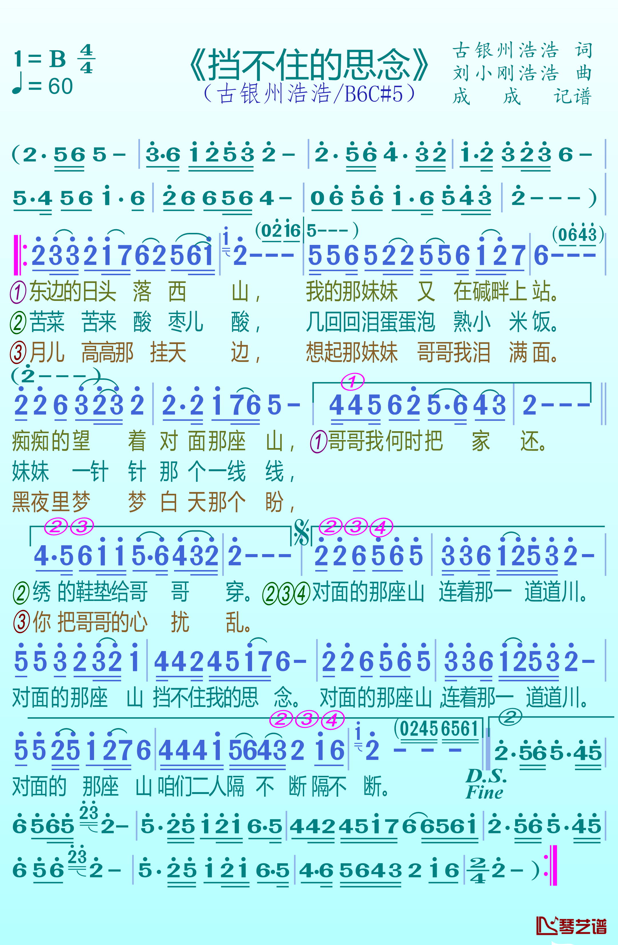 挡不住的思念简谱(歌词)-古银州浩浩演唱-谱友成成记谱上传1