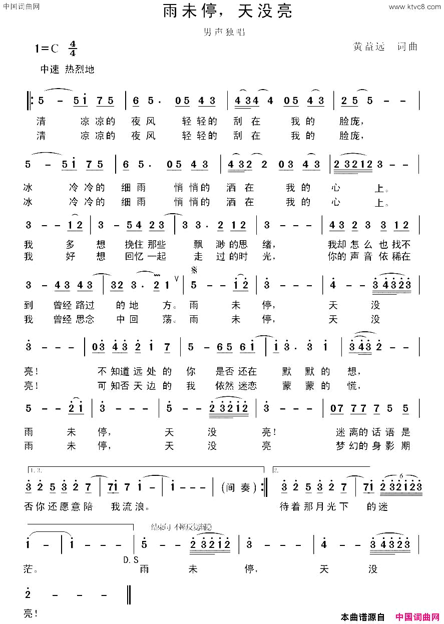 情弦蔡丽双词张良杰曲情弦蔡丽双词 张良杰曲简谱1