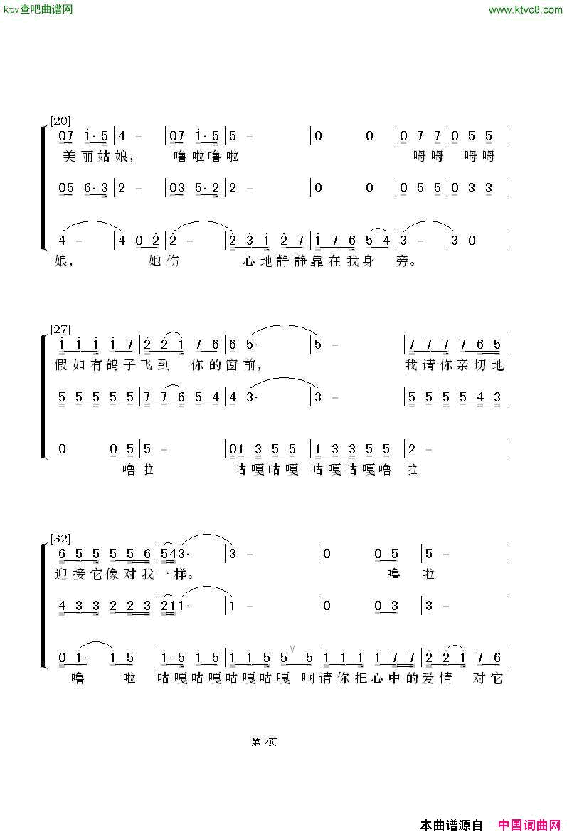 鸽子梦之旅版 古巴歌曲简谱-梦之旅演唱-西伊拉迪尔/西伊拉迪尔词曲1